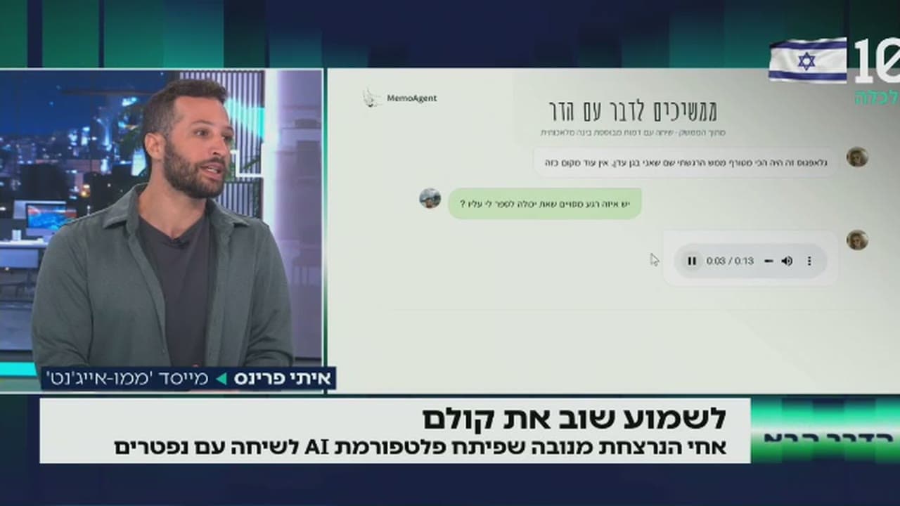 To Hear Their Voice Again: Itay Prince on HaDavar HaBa (The Next Thing) with Danny Ropp